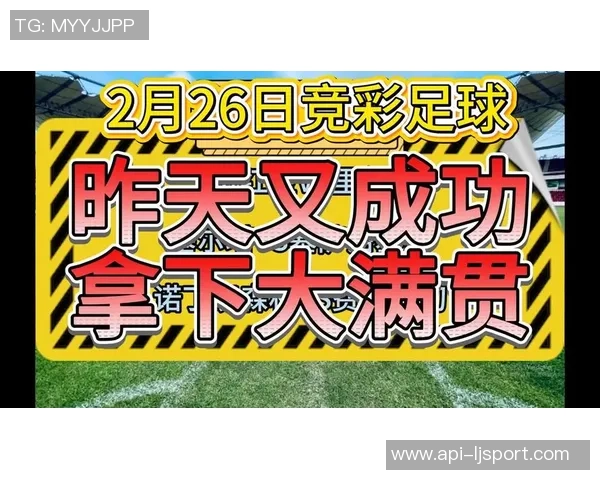 竞彩足球输钱的原因分析与避免策略分享